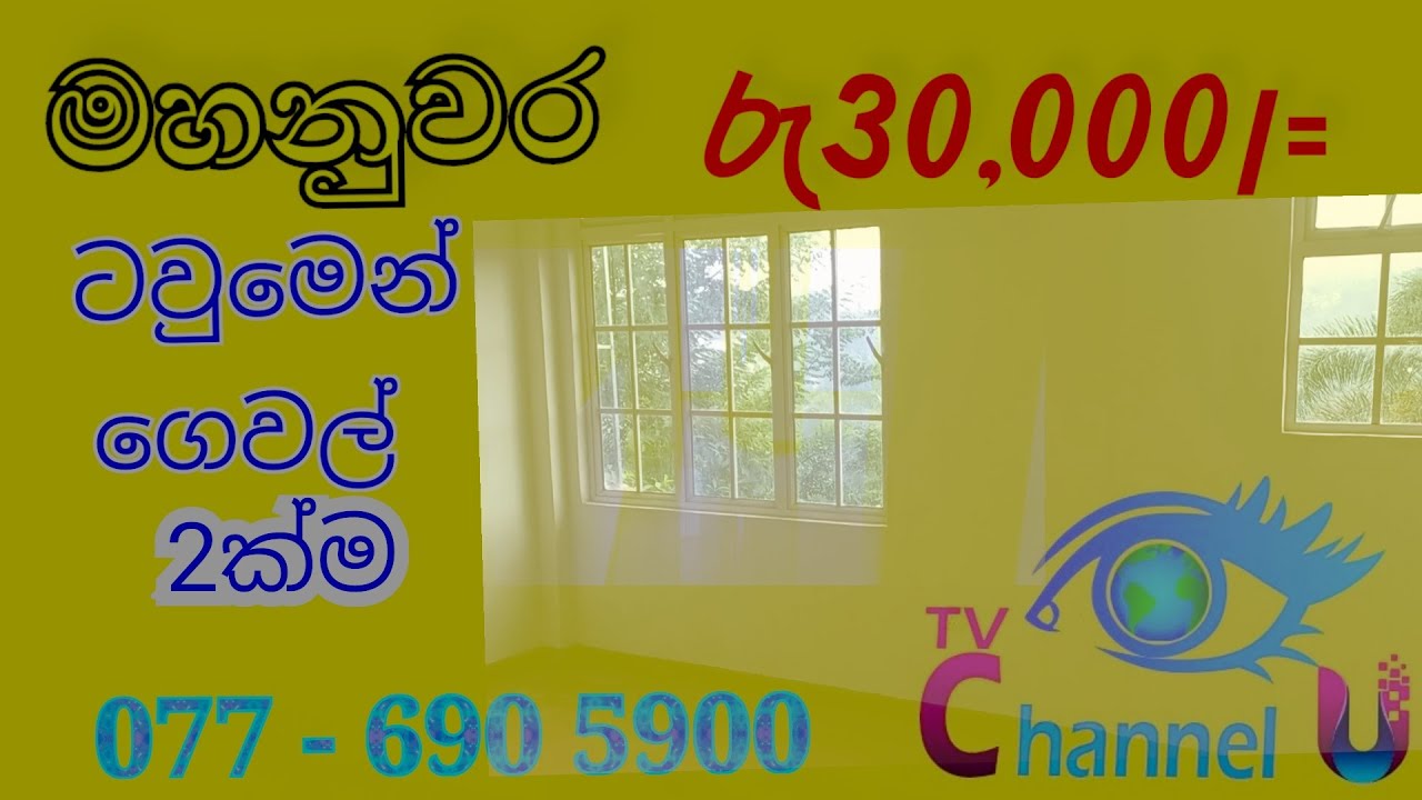 Two Houses for rent Kandy Town Area with #tvchannelu