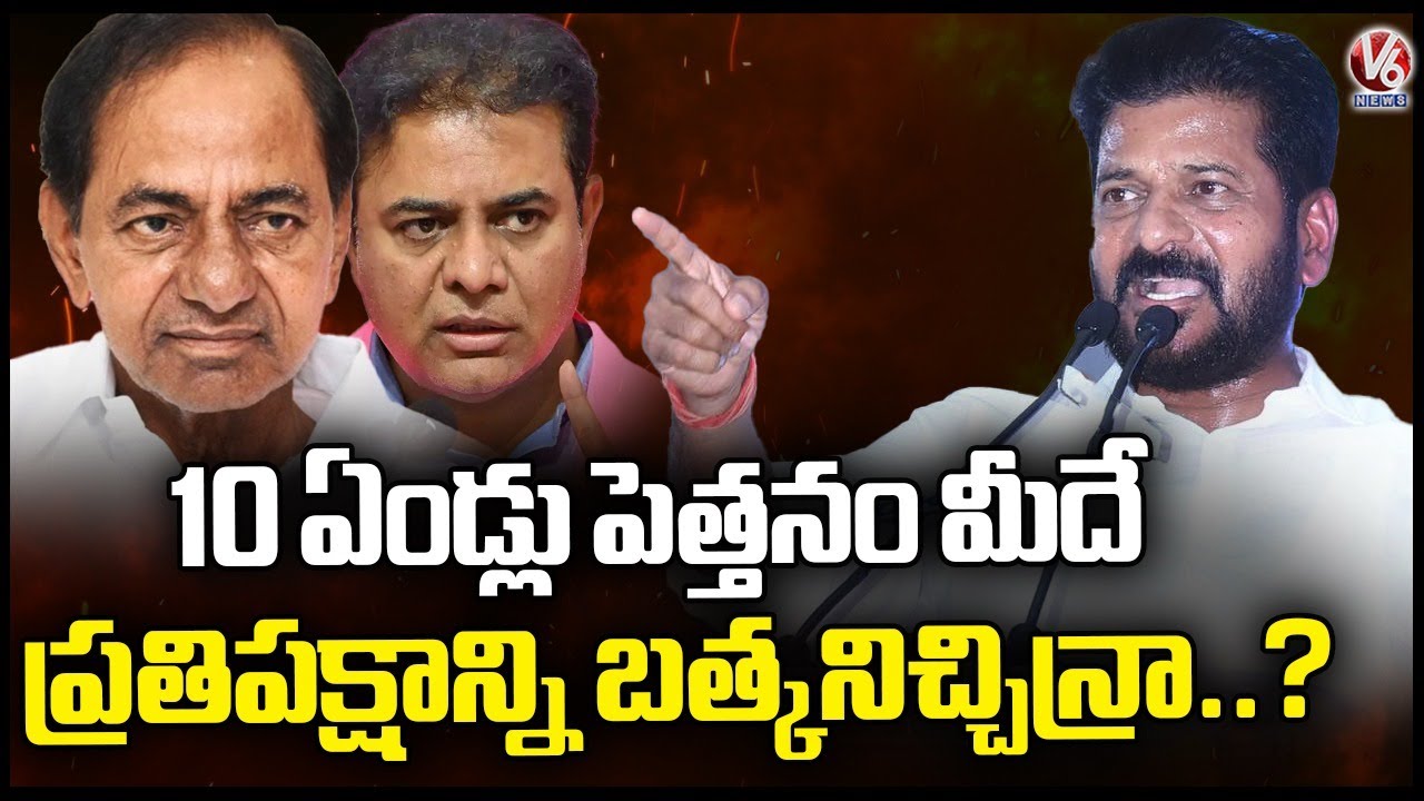 CM Revanth Reddy Remarks 10 Years Of BRS Atrocities | V6 News