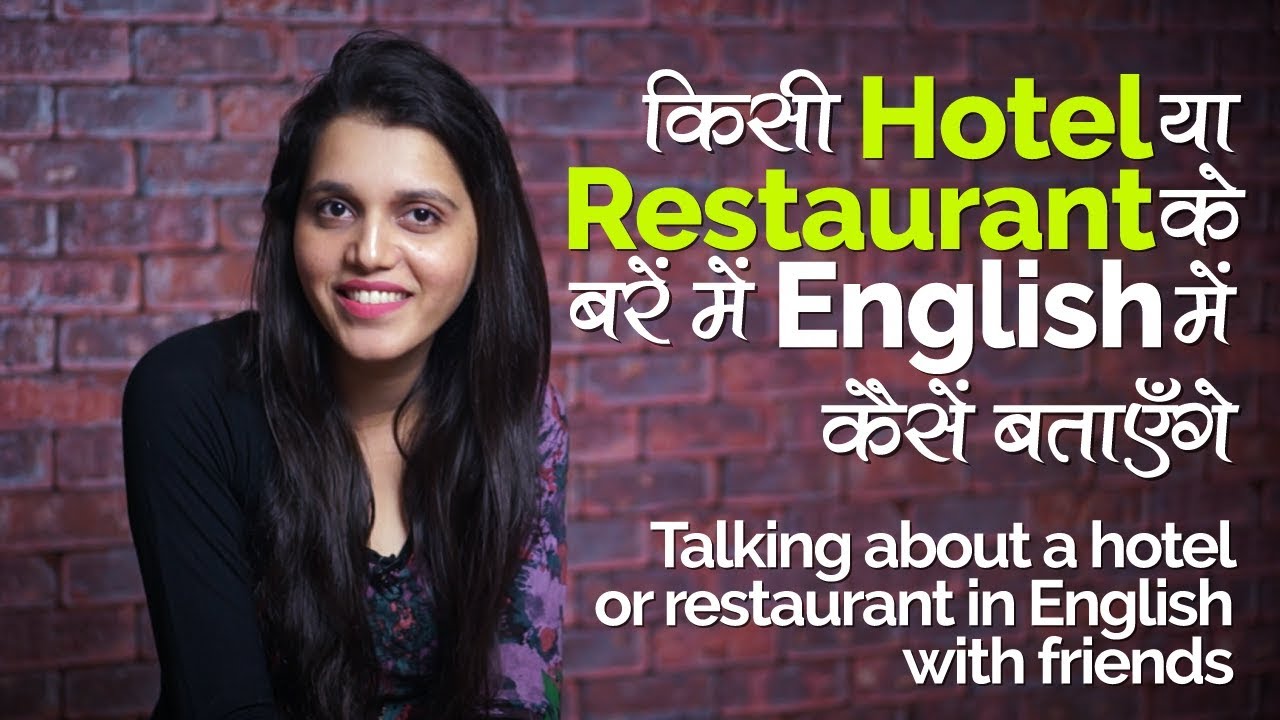 English speaking Practice Lesson - Talking about a Restaurant | Learn English through Hindi