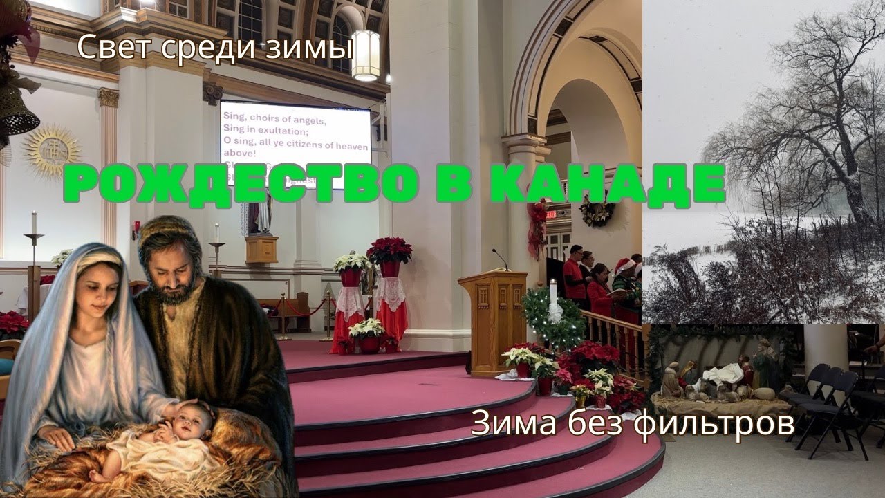 КАНУН РОЖДЕСТВА ❄️ НОЧНАЯ СЛУЖБА, ПОДАРКИ И ЖЕСТКАЯ МЕТЕЛЬ | Так мы дошли до Нового года