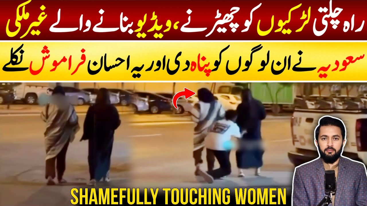 Riyadh Viral Video of 2 Women - Expatriates in Saudi Arabia | Adil Tanvir KSA Updates