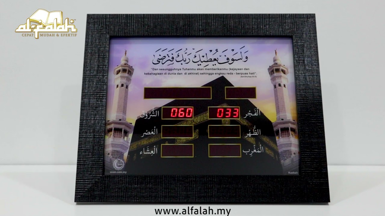 Jam Azan Digital Iman AlHdara