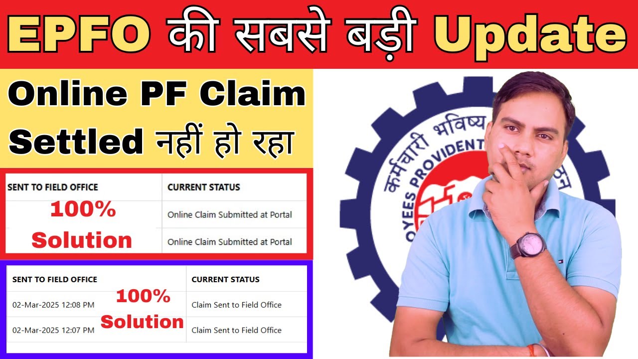 EPFO New Update Today | online claim submitted at portal Problem | claim sent to field office