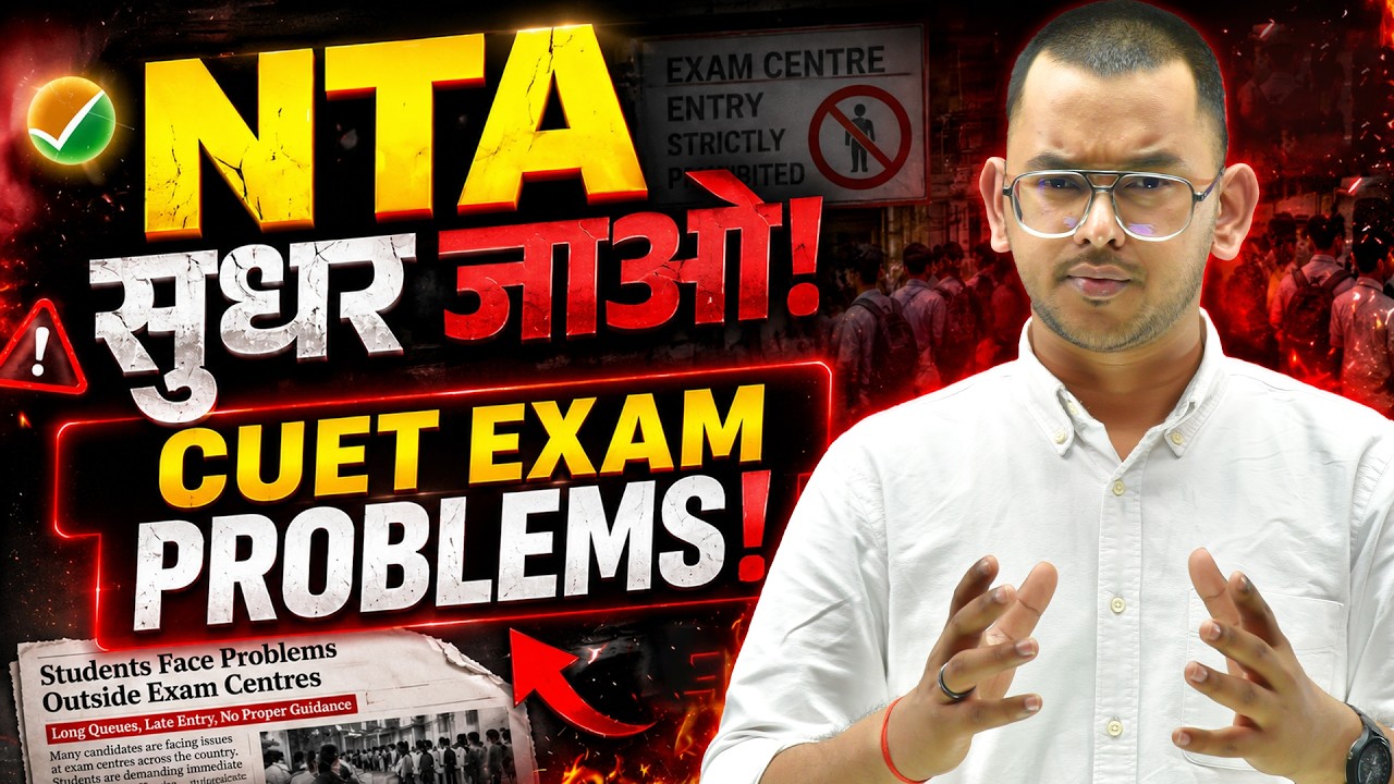 NTA CUET 2026 Exam Errors😳 | Computer Glitch & Server Issues at Exam Centres | CUET Exam BLUNDER😱