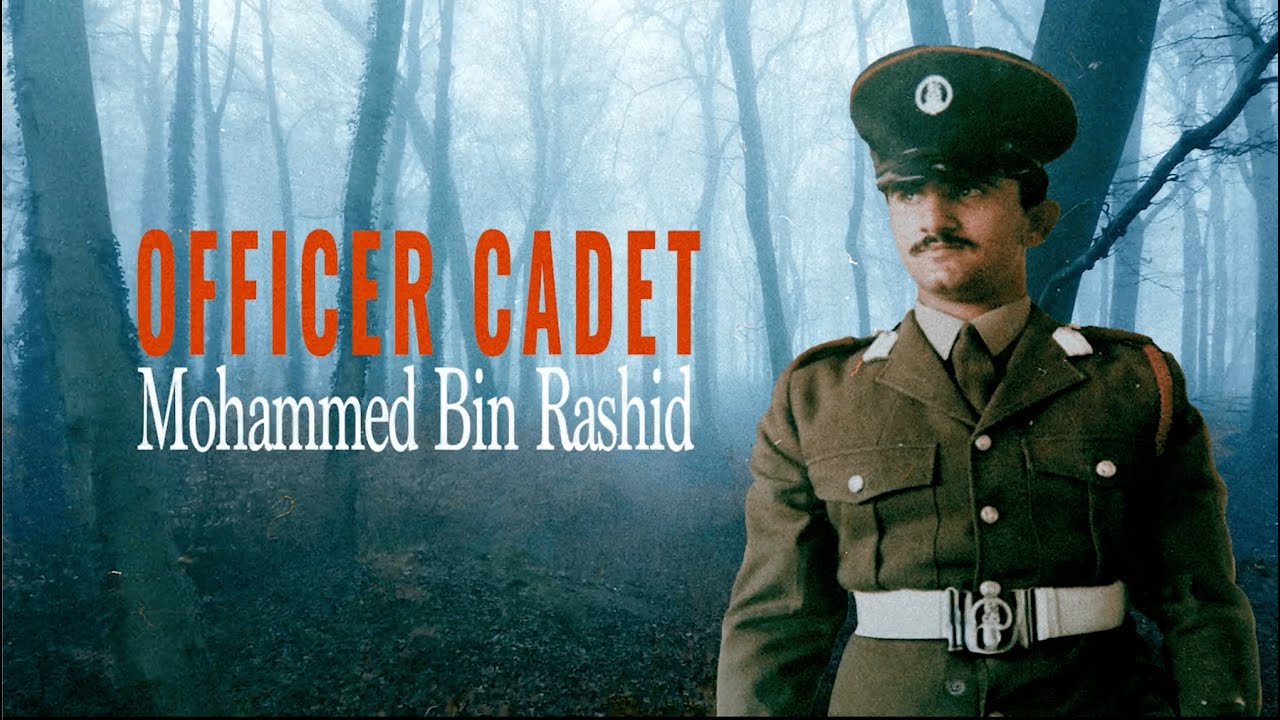فيلم وثائقي | محمد بن راشد في كلية مونز العسكرية البريطانية