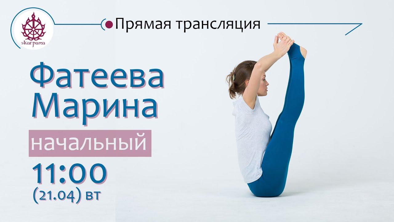 Простые прогибы и подготовка к ним - Фатеева Марина