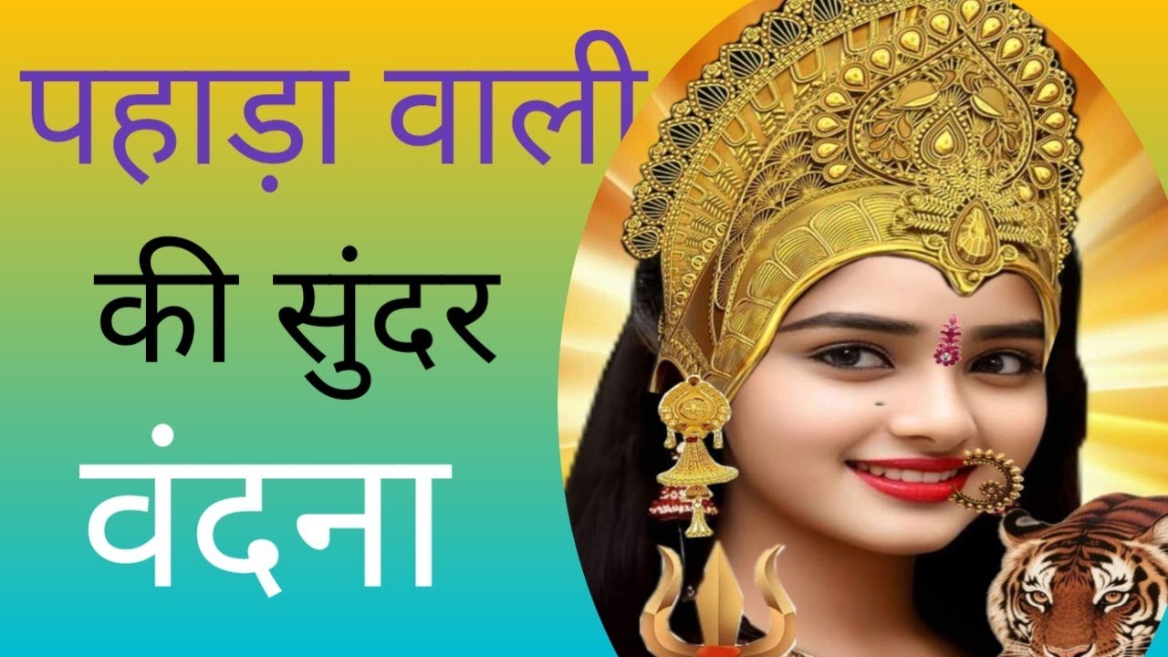 🙏माता शेरावाली की कृपा 🌺 Sherawali Mata Puja 🙏 माता रानी की भक्ति | Ajay Durga Darbar music #mata 