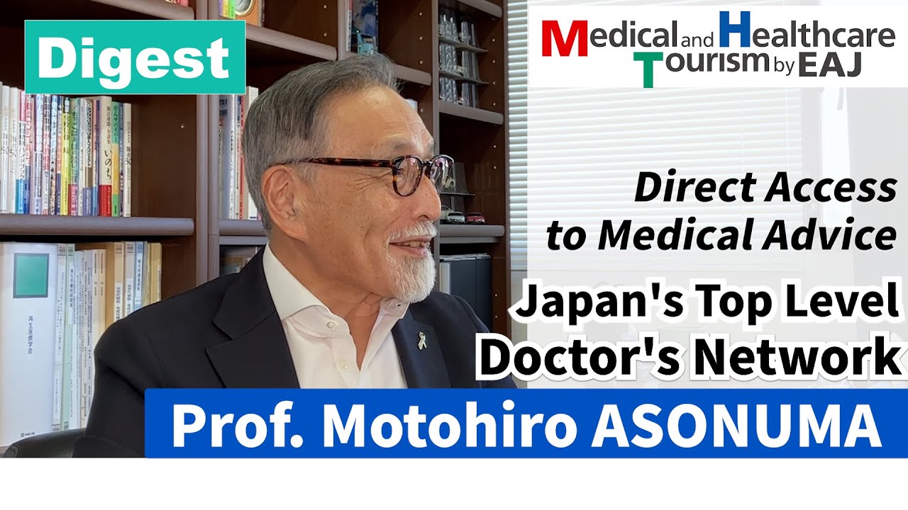 Direct Access to Medical Advice, Japan's Top Level Doctor's Network. Prof.Motohiro ASONUMA【Digest】
