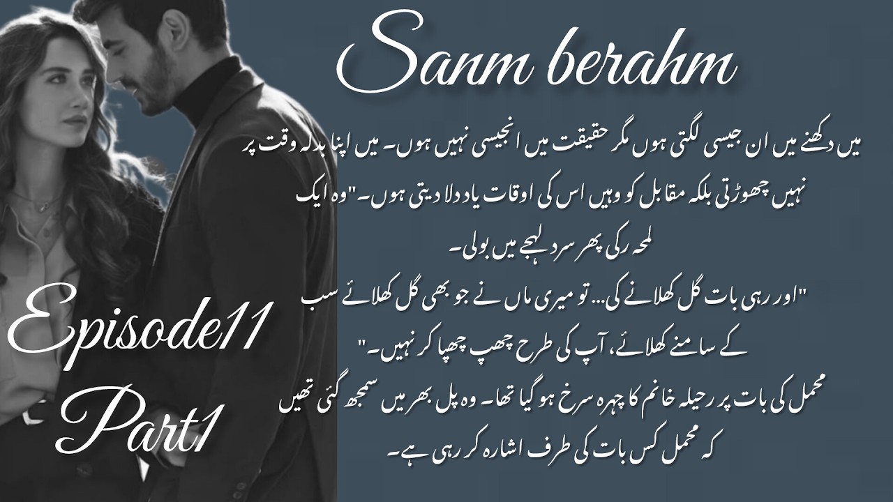 Sanam Beraham Episode 11 | A Heart Touching Romantic Novel | By Nimal Khan