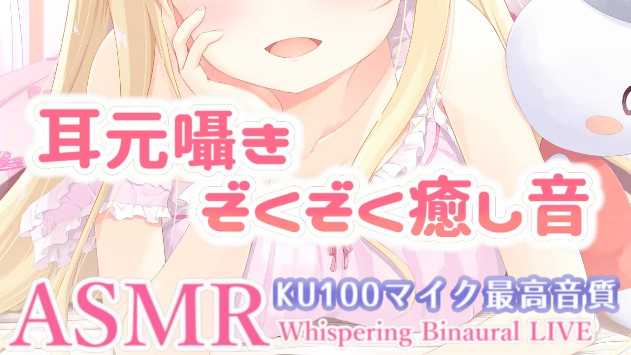 🛑[ASMR/Talking] Whispering, Tingles, Study, Relax【KU100バイノーラル】