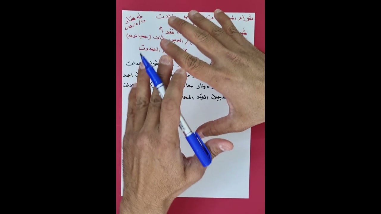شراء الموجودات الثابتة نقداً