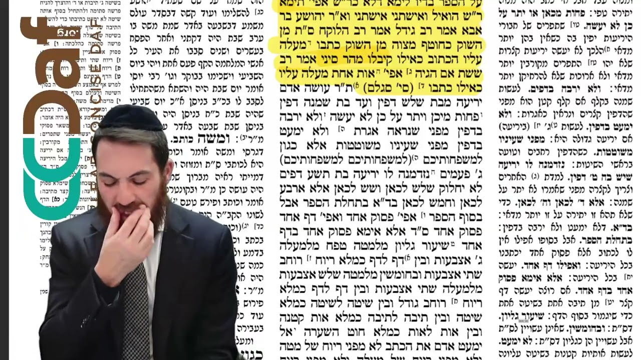 Menachos 30 [2.10] Clear & Concise Daf דף יומי מסכת מנחות ל׳