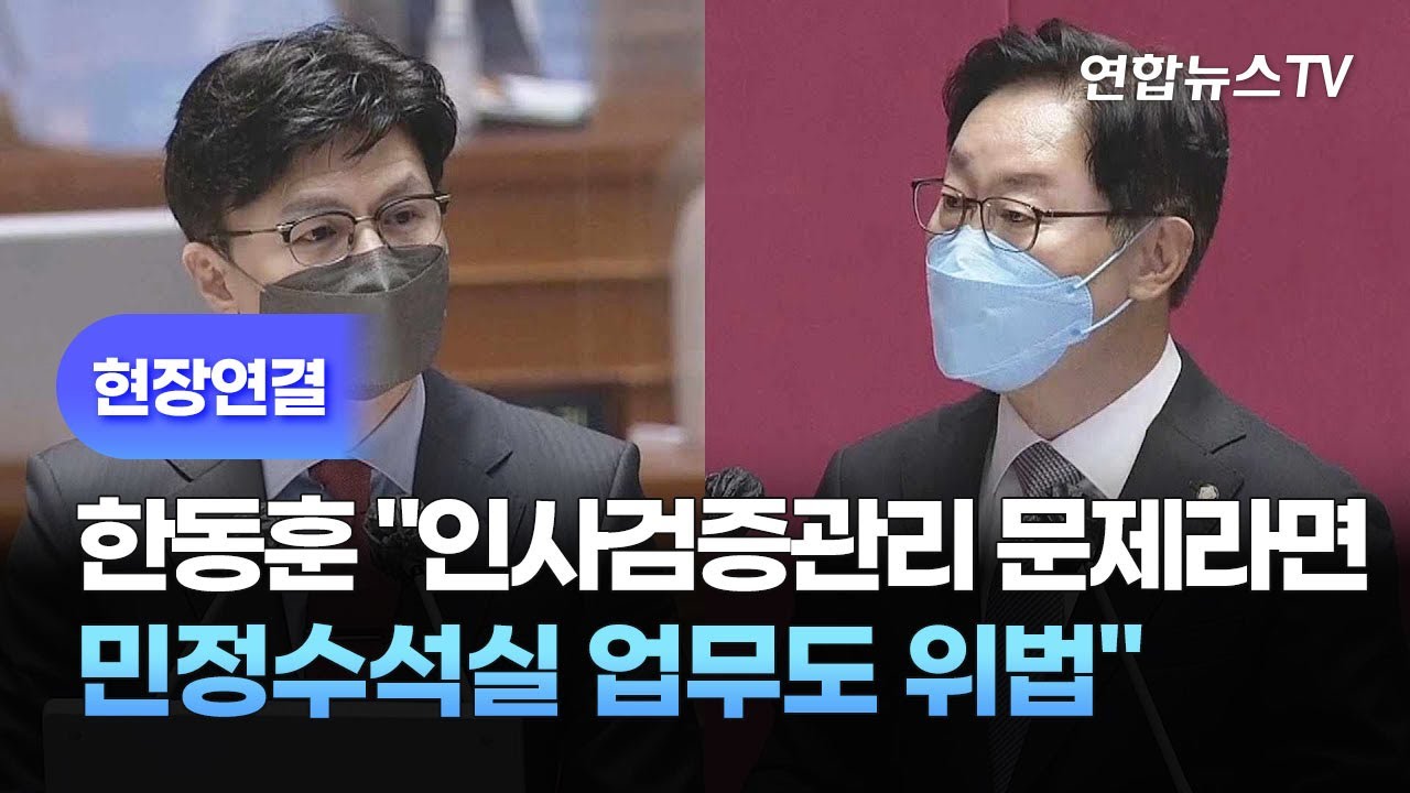[현장연결] 한동훈 
