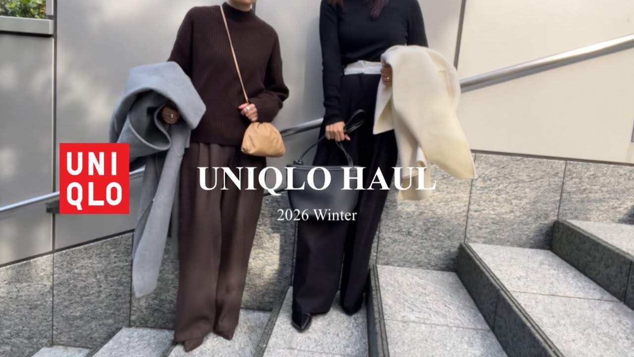 【UNIQLO】ベストセラーと新価格！トレンドアイテム着回し4LOOK!