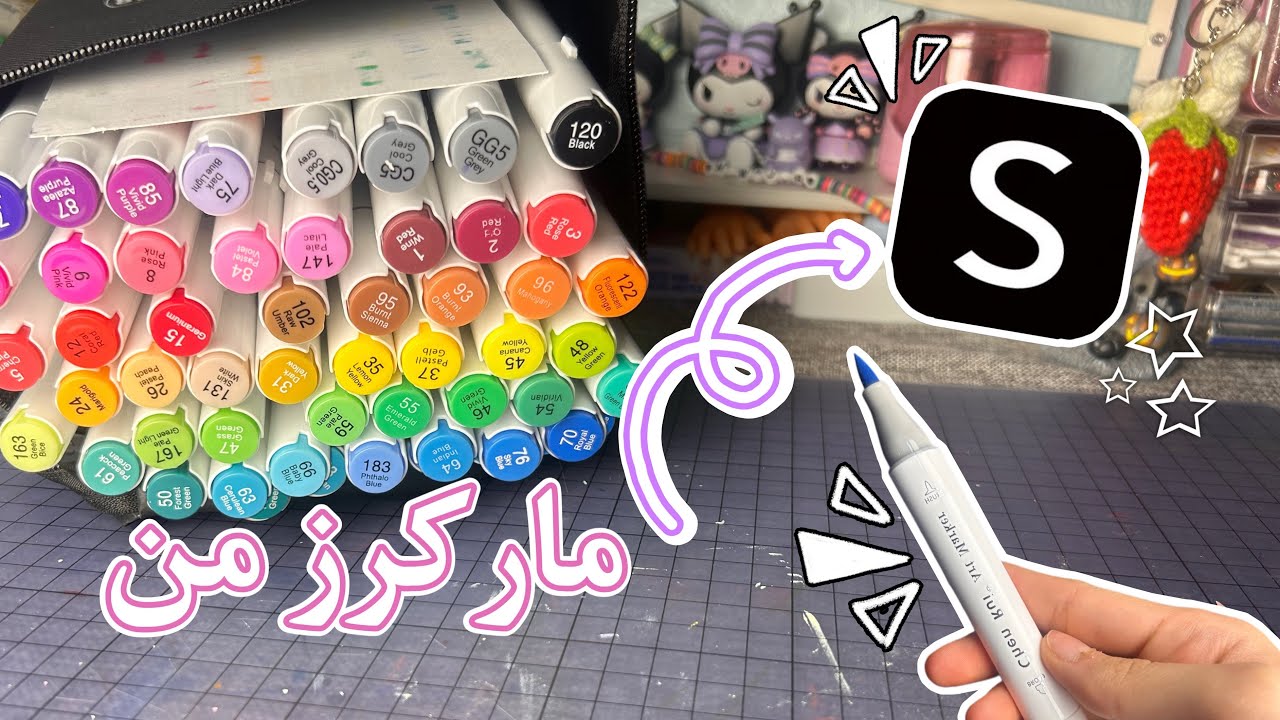 جربت ماركرز صينيه من shein🌟منافسه مع الوان اهوهو😨🌀