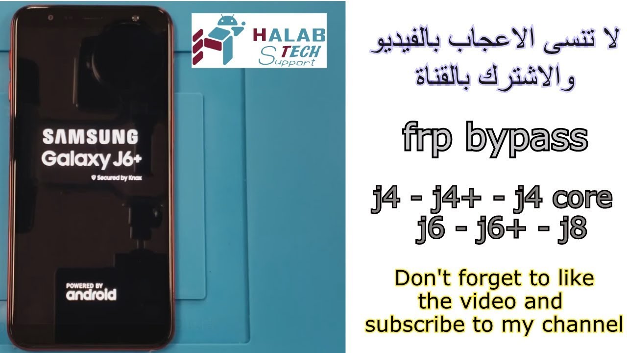 تخطي حساب جوجل اكونت لهواتف J4 J4+ J6 J6+ J8 بطريقة جداً سهلة
