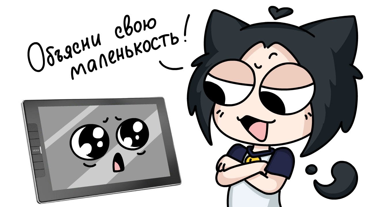 Унижаю планшет 4 минуты VEIKK VK1200