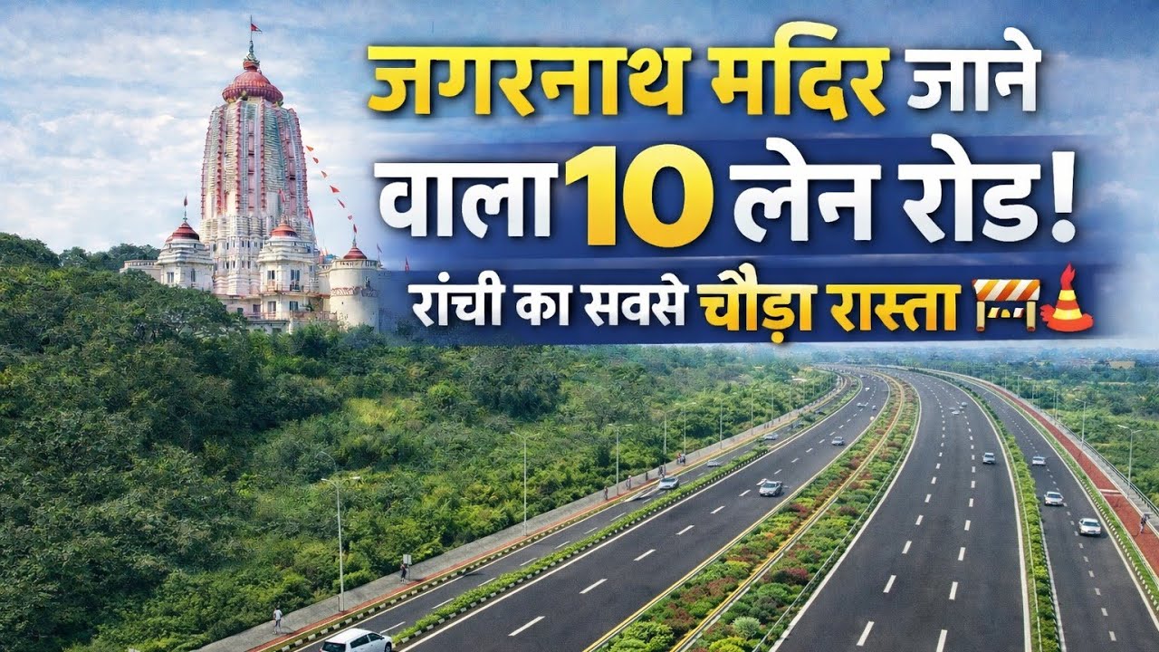 10 Lane Road in Ranchi Nayasarai (Phase I)