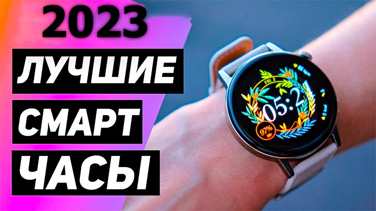 Какие УМНЫЕ ЧАСЫ выбрать в 2024 году? ТОП 10 Лучшие смарт часы с Aliexpress!