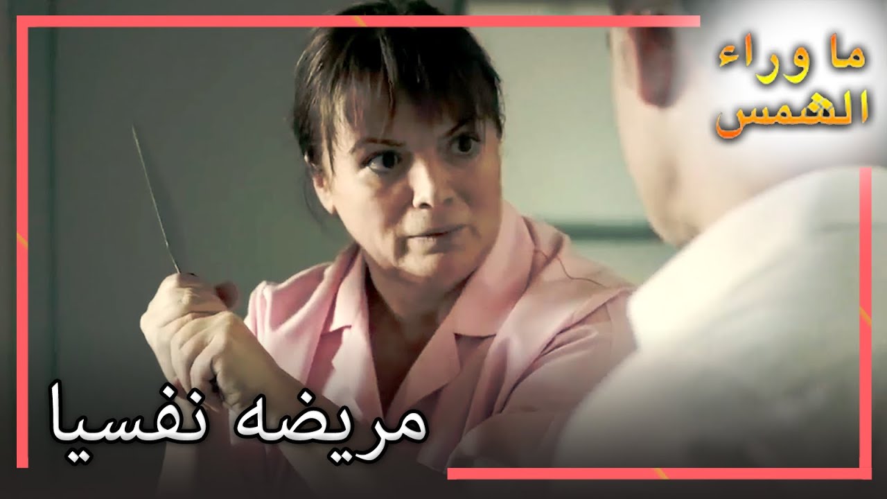 المطر يخبر زينب بما حدث! انتظار الشمس 44