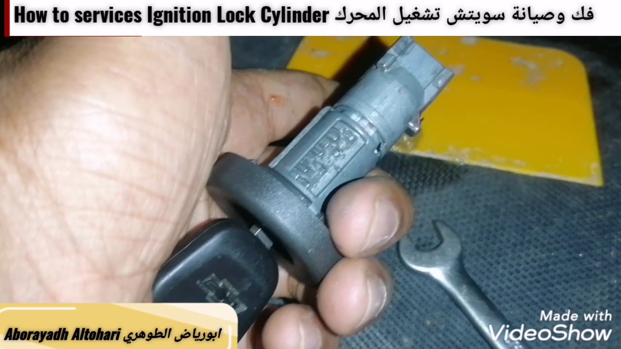 فك وصيانة سويتش تشغيل المحرك How to services Ignition Lock Cylinder تاهو يوكن Tahoe Yukon 07-20