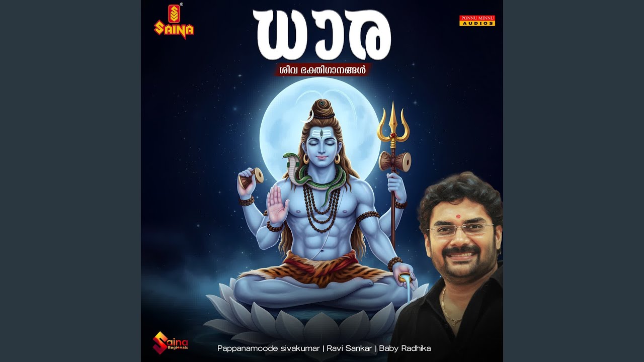 Siva Sambo