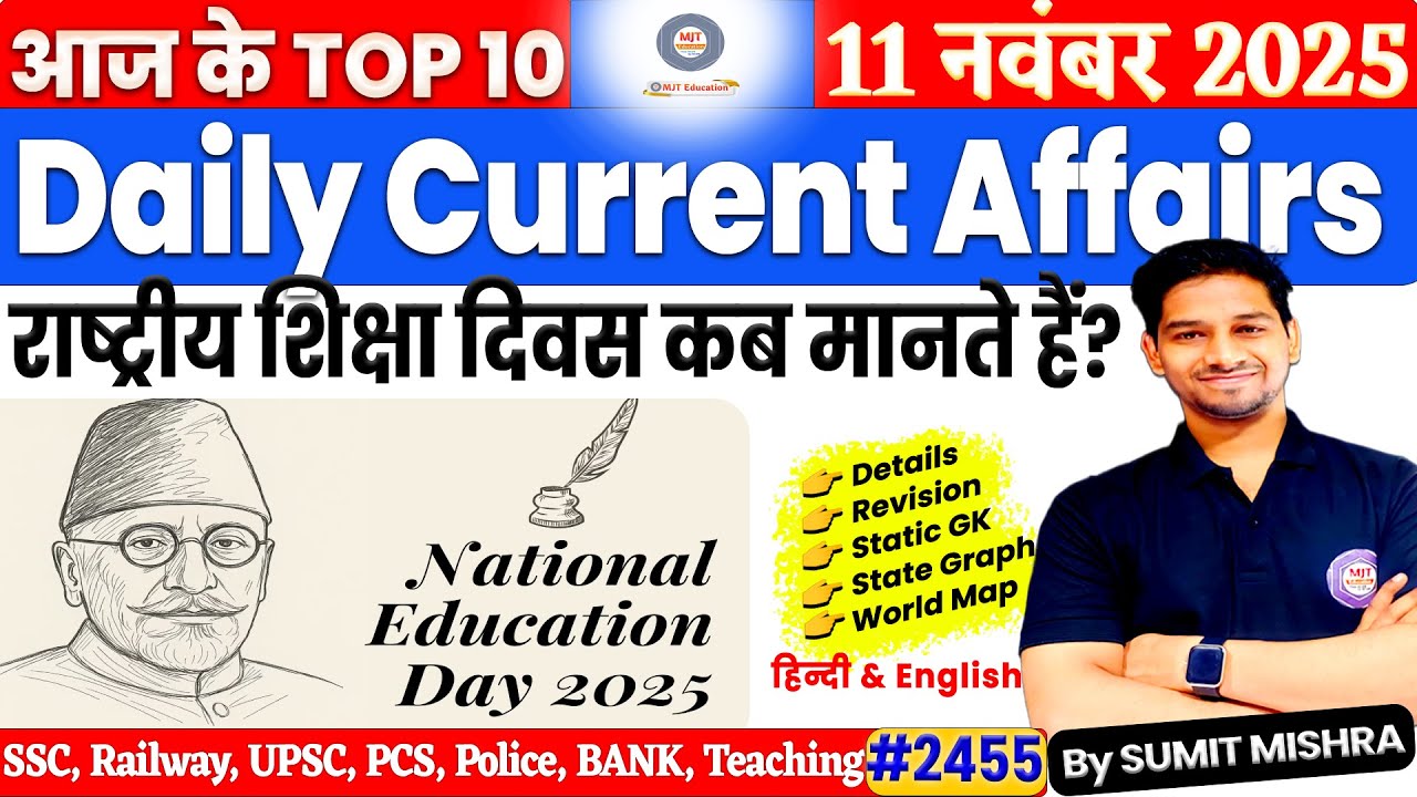 11 November 2025 Current Affairs | Daily Current Affairs 2025 | Today Current Affairs, 11 Nov, MJT