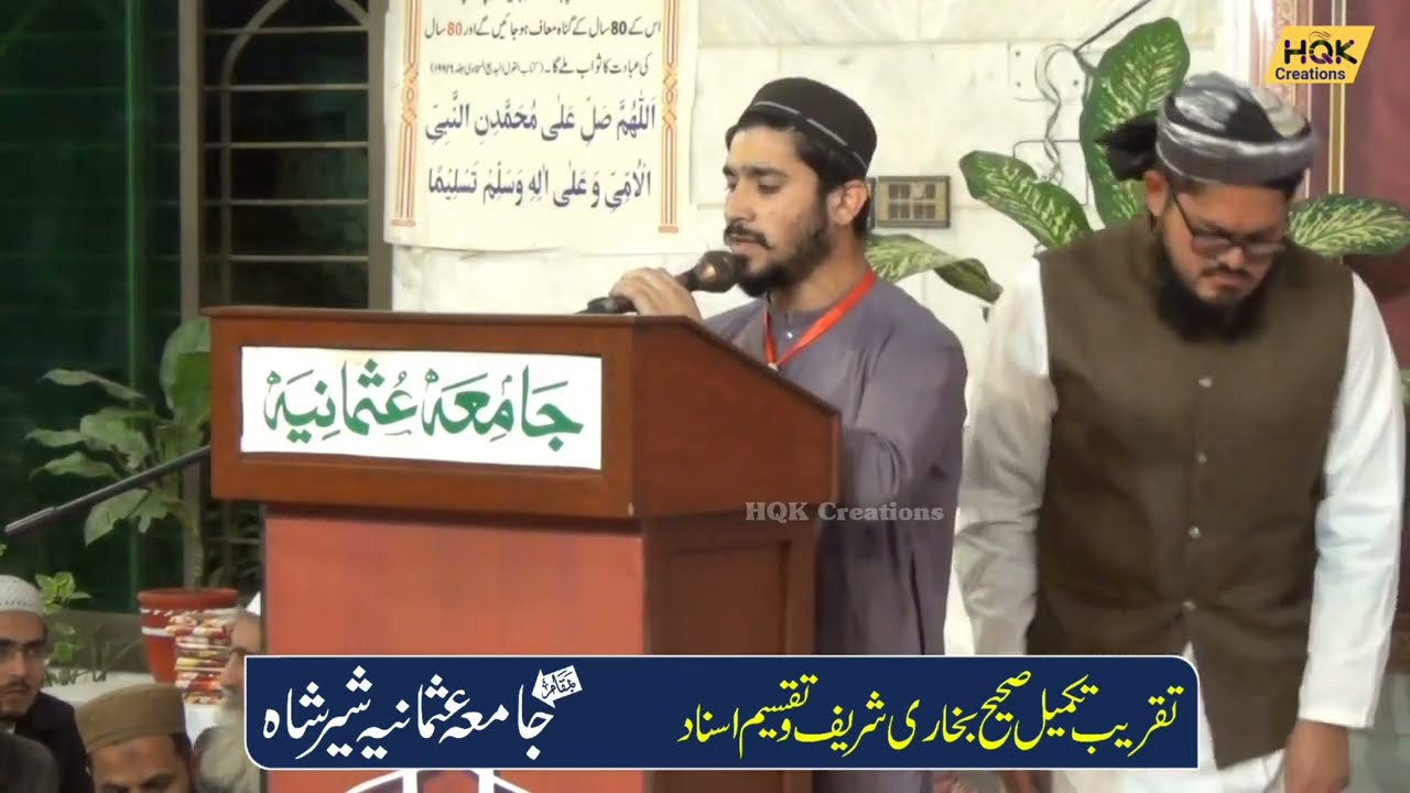 Mubarak Ho Tum Ko | Taqreeb Khatm e Bukhari Shareef | Jamia Usmania Shershah Karachi