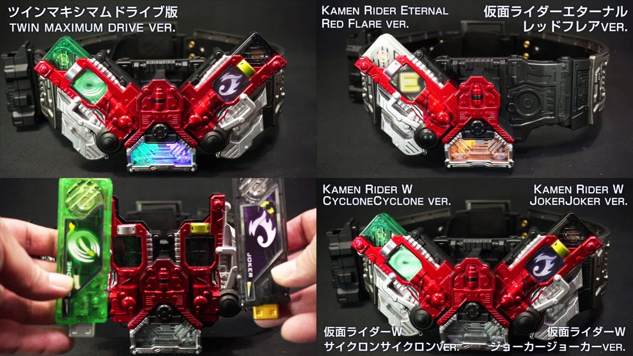 仮面ライダーWダブル ガイアメモリ コンセレ3 ダブルドライバー&ロストドライバー Gaia Memory Complete Selection 3 Double driver Lost driver