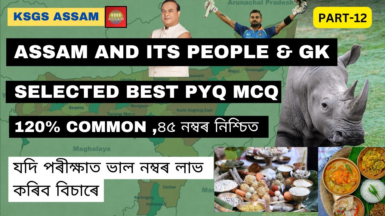 Assam and its People & GK best MCQ | গুৰুত্বপূৰ্ণ | best Question PYQ |