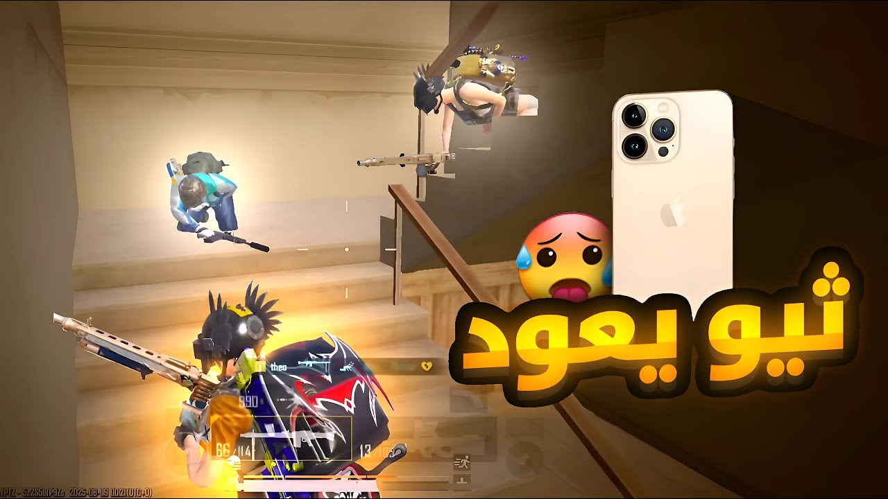 بعد غياب شهور.. رجعت بآيفون 13 برو ماكس وانصدمت من الأداء! 🤯 (120 فريم)