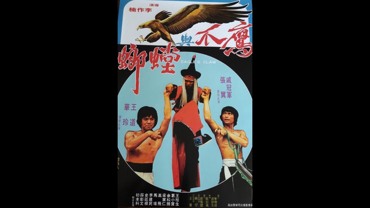Fight Scene Friday Eagle's Claw