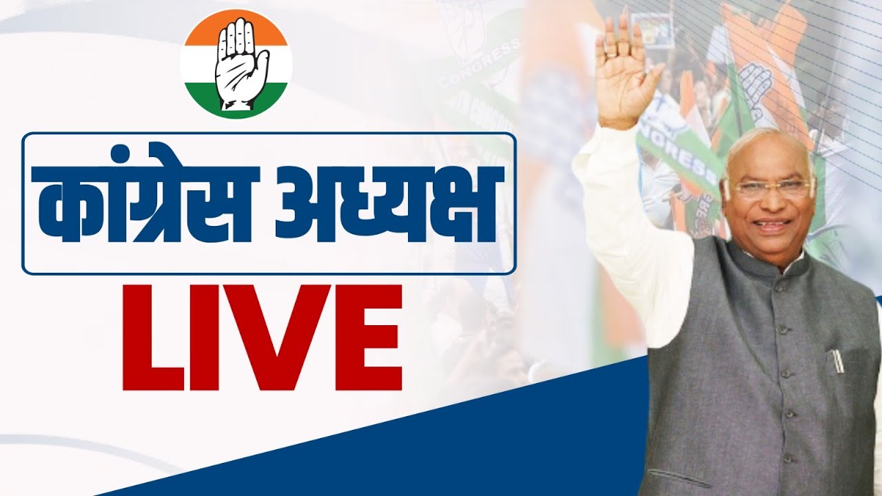 LIVE: Congress President Shri Mallikarjun Kharge addresses the public in Berasia, Madhya Pradesh.