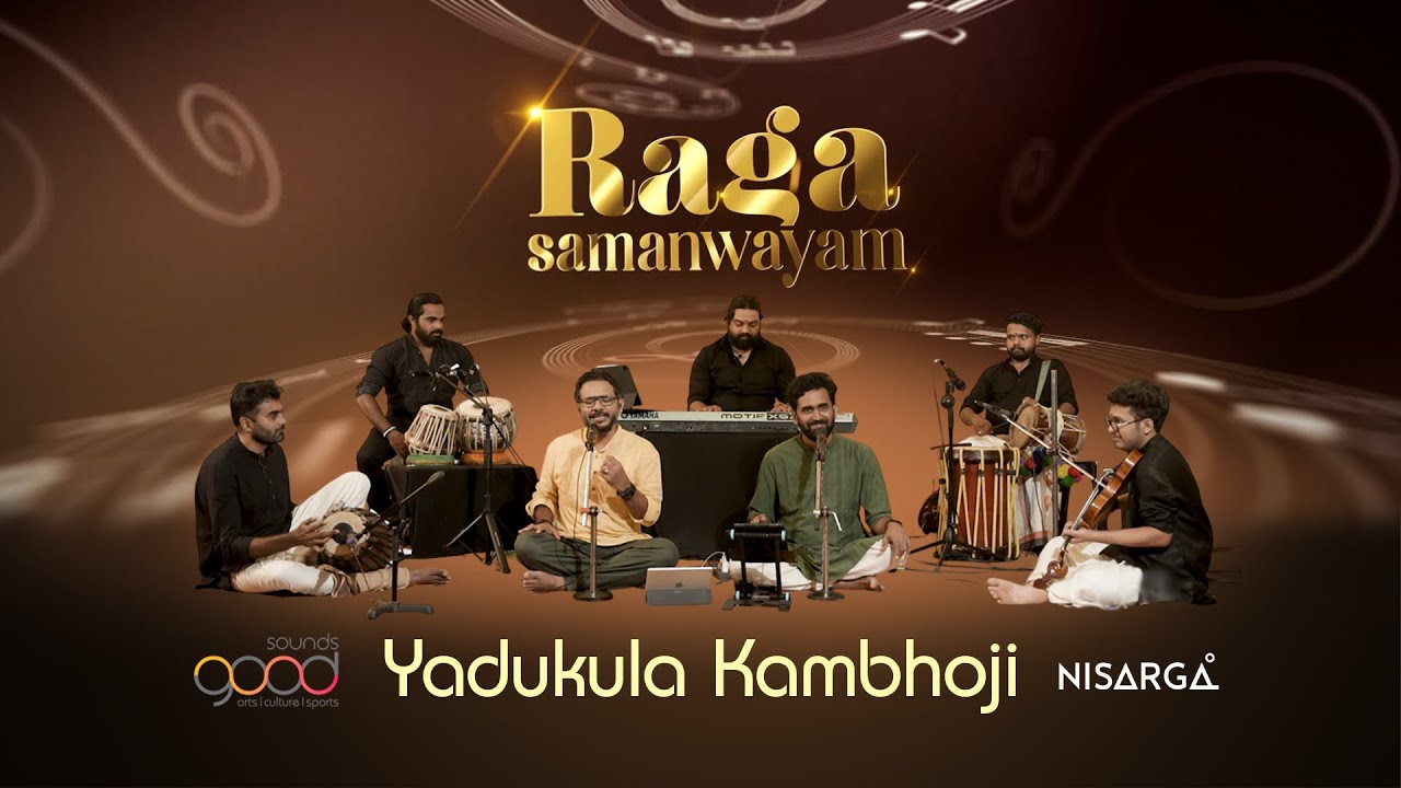RAGA SAMANWAYAM &ndash; EPISODE 05: YADUKULAKAMBOJI | SoundsGood