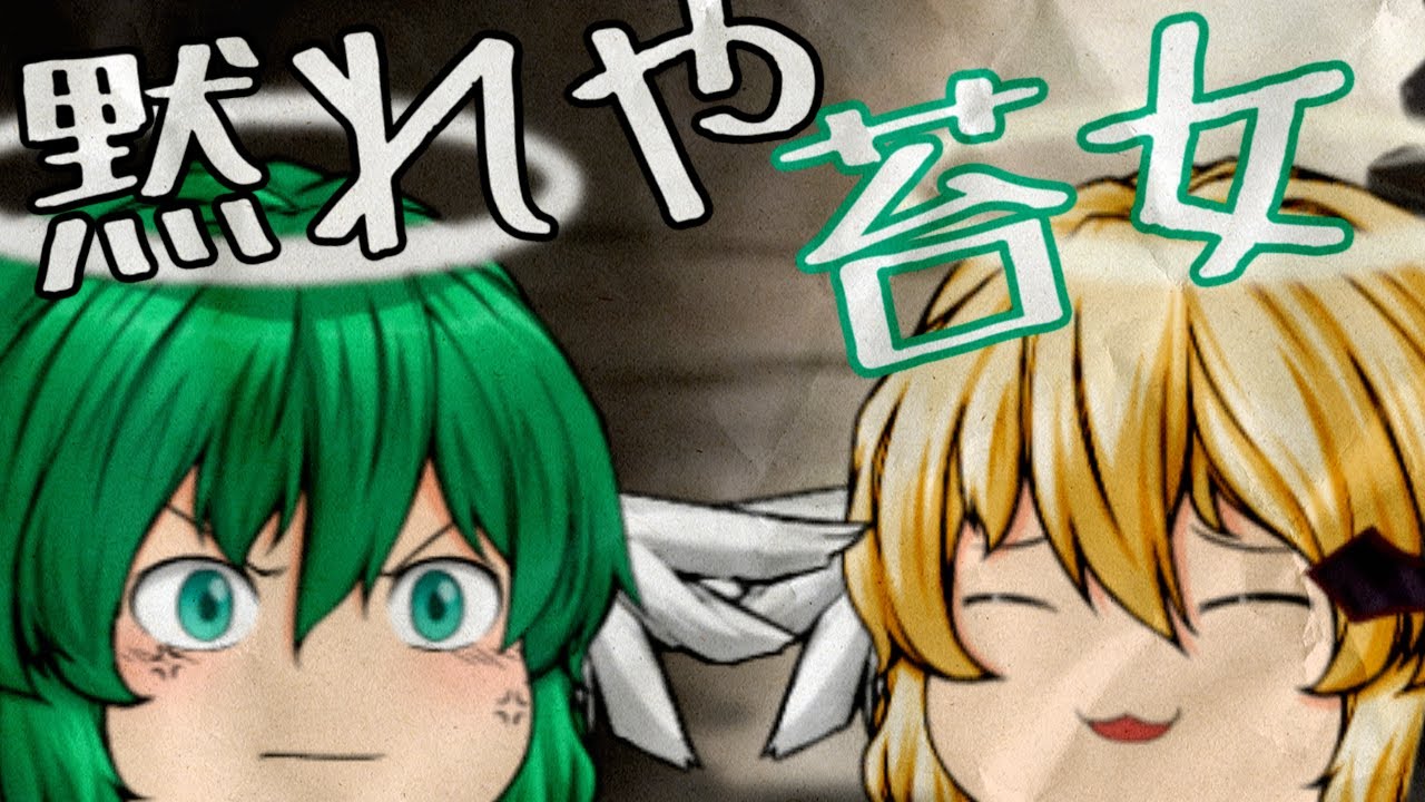 【ゆっくり茶番】大天使さんがまーた来やがった