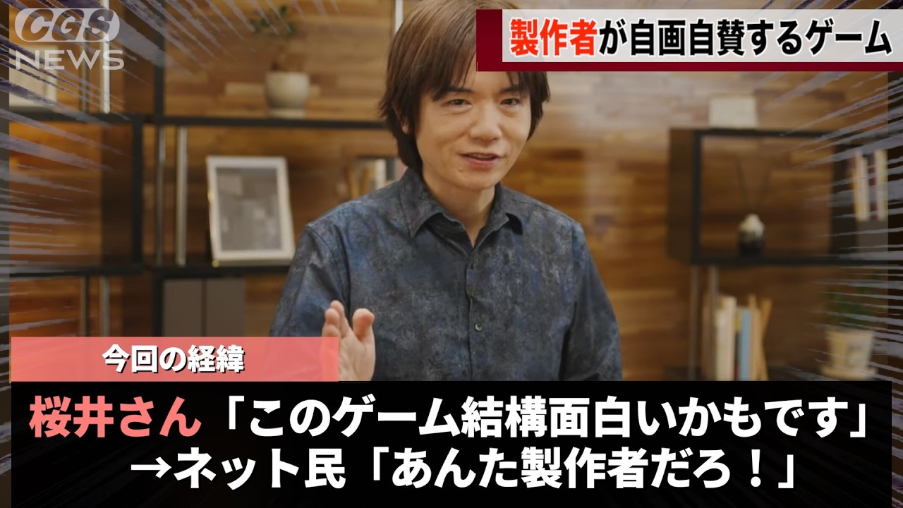昨日詳細が明かされた新ゲーム「カービィのエアライダー」、桜井さんがした他人事すぎる発言が話題になるwwww
