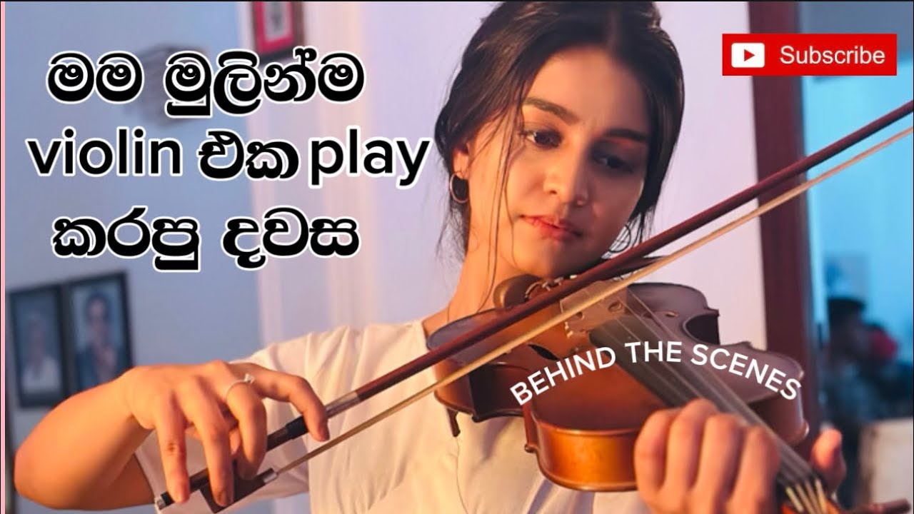 මම මුලින්ම violin එක play කරපු දවස | Behind the Scenes 🎬 | Michelle Dilhara | Sidadiye Samanaliyo
