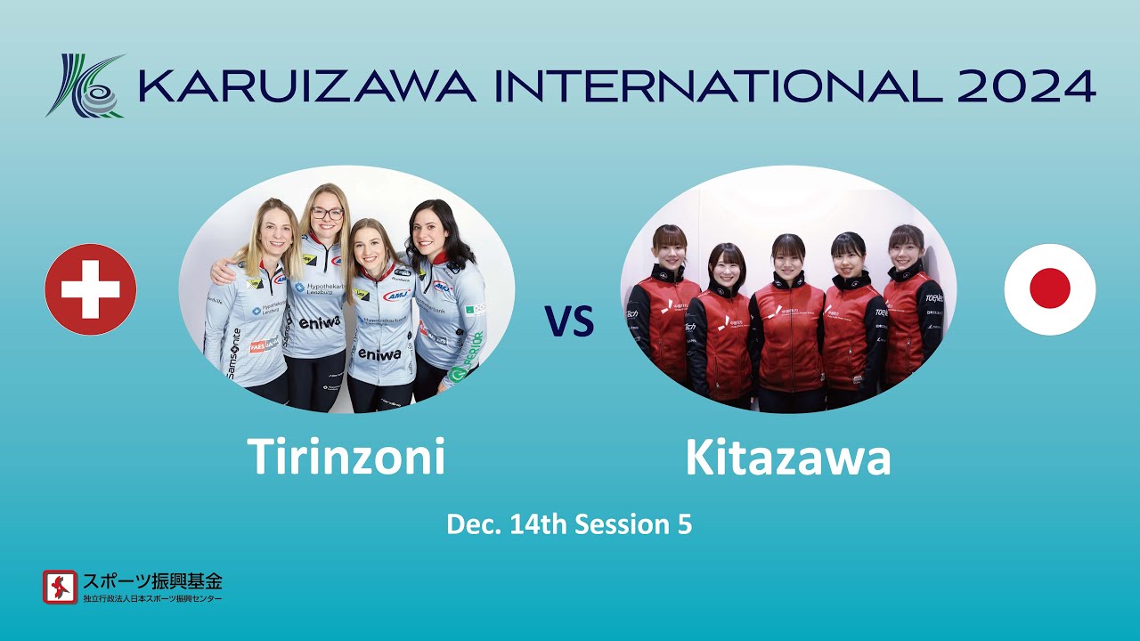 【2024-session5】 Tirinzoni（CHE） vs Kitazawa（JPN）