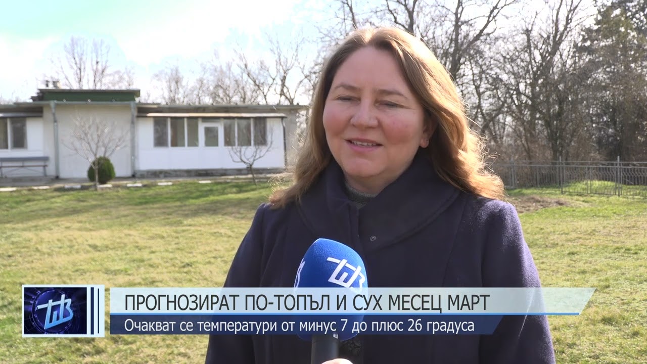 Дъждовно време в Деня на жената