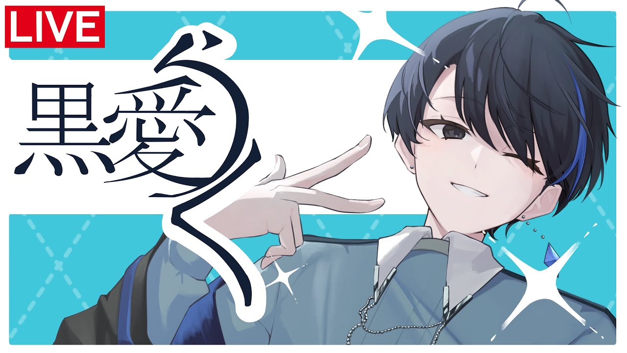 新人vtuber  朝スマ