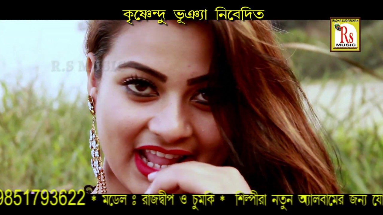 ও সাথী ওগো প্রিয়া || অরূপ দাস || O SATHI OGO PRIYA || ARUP DAS || RS MUSIC