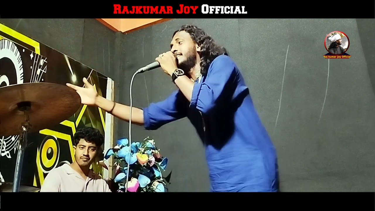 আমি যে কোন পদের মানুষ | ami je kon poder Manosh | Rajkumar joy | দিনা মন্ডল | baul gan 2025