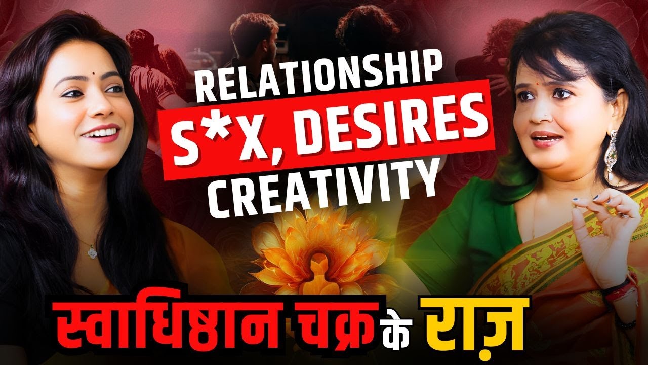 क्यों होते हैं S#xual Desires? Sacral Chakra Activation | स्वाधिष्ठान चक्र Imbalance & Meditation