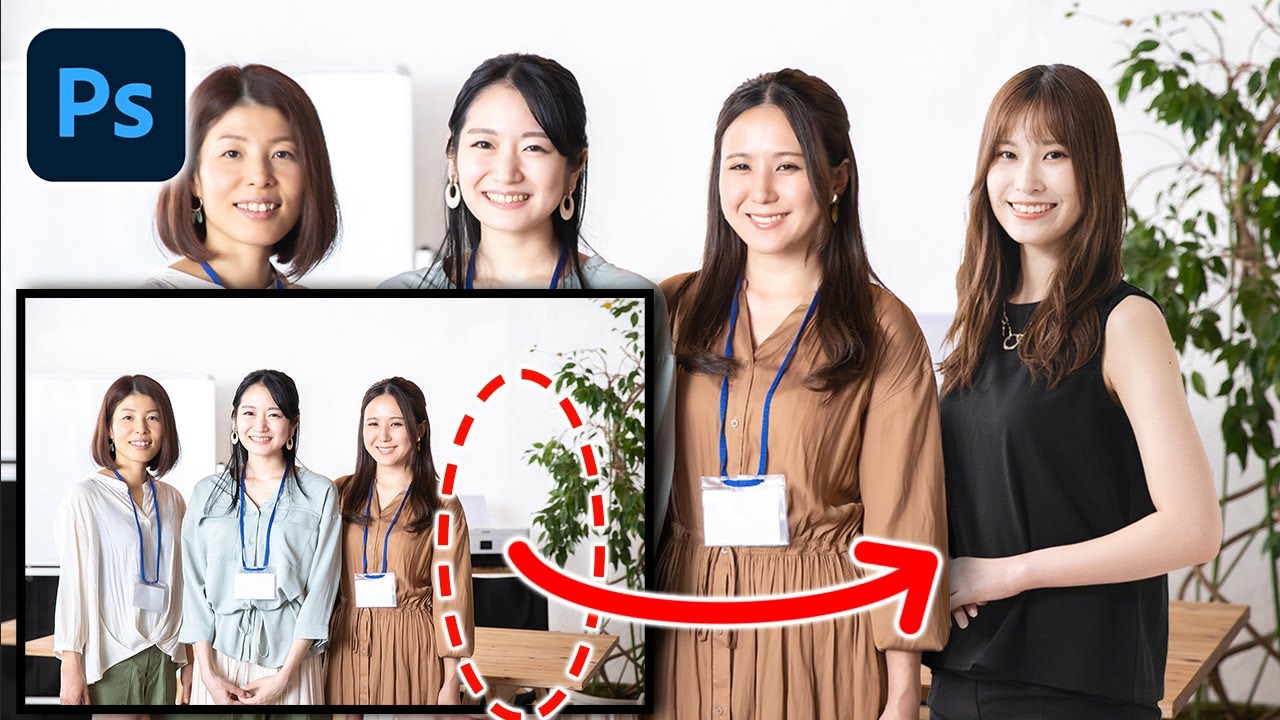 集合写真にいなかった人を自然に合成する方法【Photoshop】