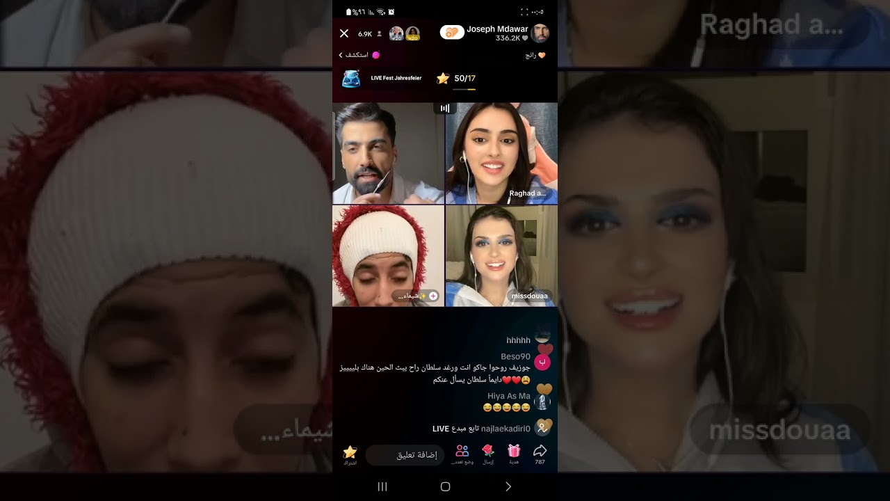 جوزف دعاء راغد وشيماء من قيست تعروف بين دعاء وشيماء