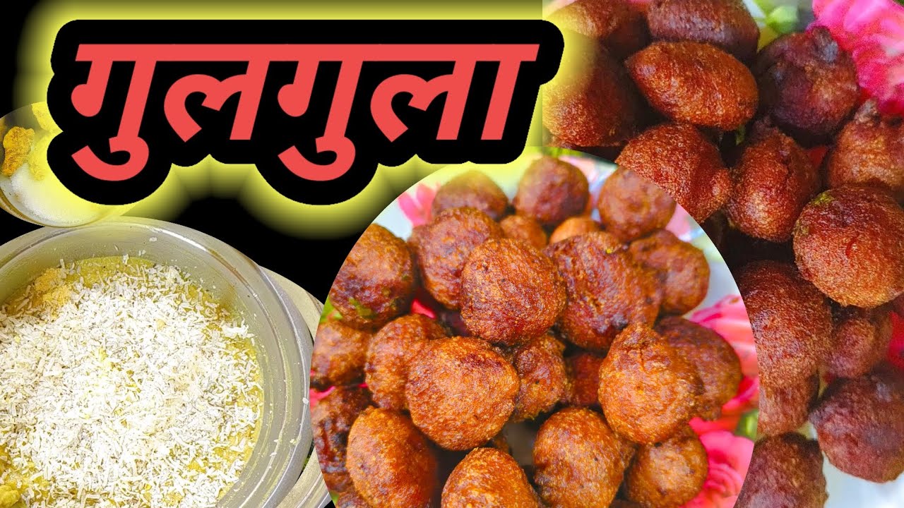 गुलगुला एक बार इस तरह से बनाएं गुलगुला एक बार खाएंगे तो सालों साल नहीं भूल पाएंगे #viral#recipe😋😋