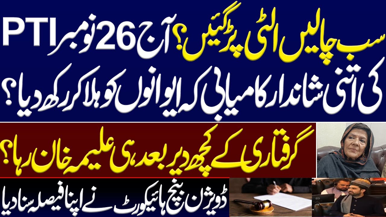 All the tricks backfired? Today, PTI's stunning victory which shook the govt alliance?Imran khan PTI