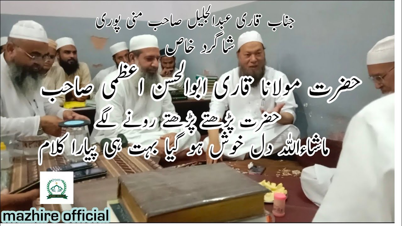Ab to kanto pe haq hamara nhi #gazal #darululoomdeoband #beautiful