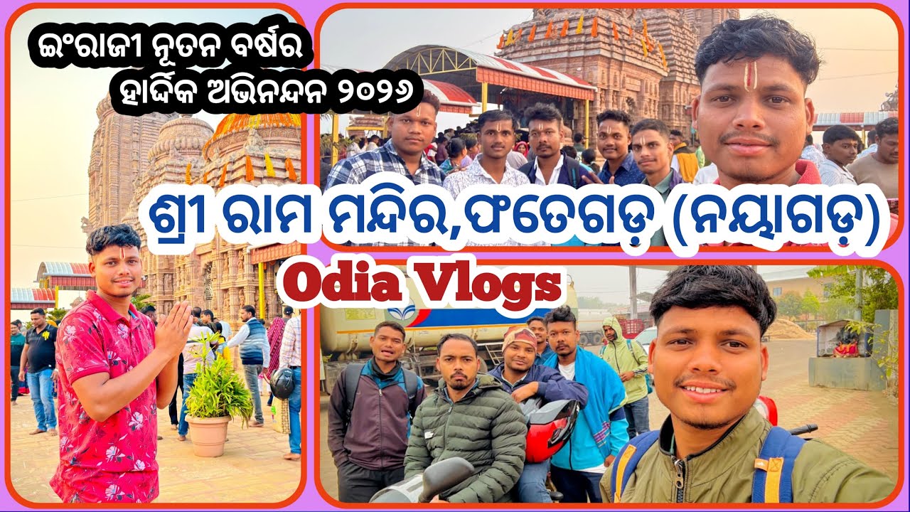 Sri Ram Temple. Fategarh. Jay Shree ram  #viral #odisha #odianews #odishanews #vlog #odiavlog 
