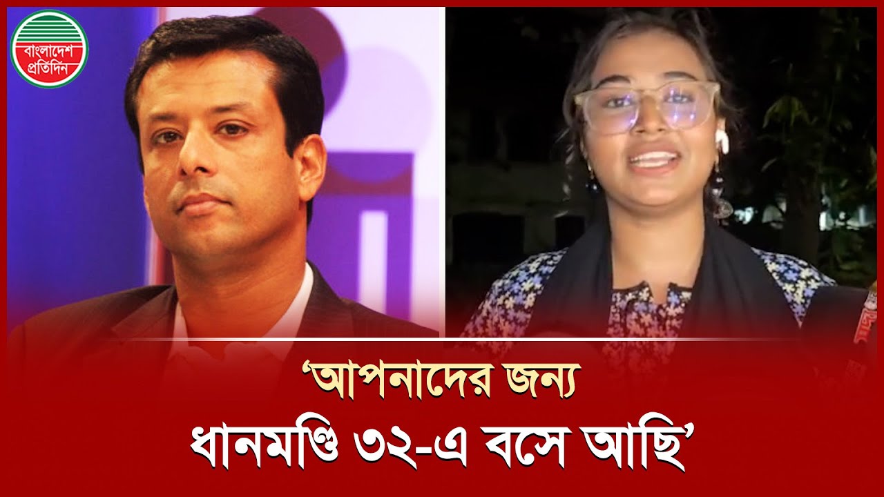 জয়কে দ্বিতীয় নমরুদ আখ্যা দিয়ে আওয়ামী লীগের প্রতি যে চ্যালেঞ্জ ছুঁড়লেন জুলাই কন্যা |Awami League